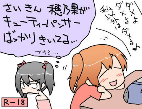お前らが最近抜いたラブライバー画像まとめｗ4460
