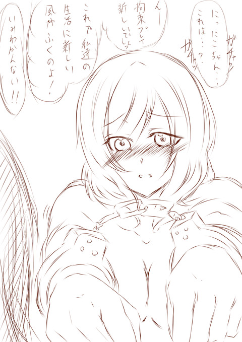 えろ可愛いラブライブ欲しいなぁ　|ω・`）ﾁﾗﾁﾗ(ﾟдﾟ)7091
