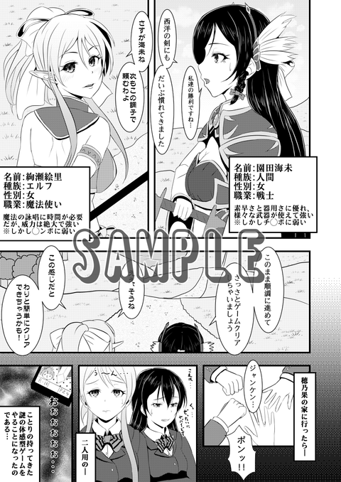 【ペロペロ】 ラブライバーエロ画像が欲しいです(゚д゚)Part6570