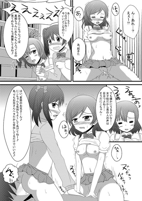 ラブライブでヌこう！その3100