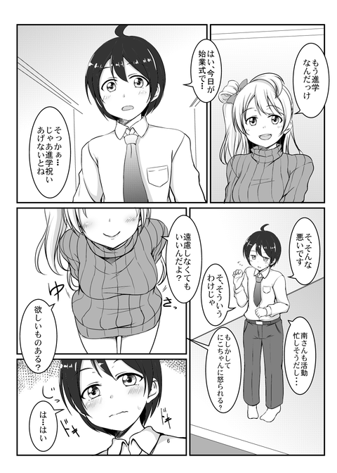 めちゃクオリティの高いスクフェスエロ画像って最高に…（＾ω＾）その5035