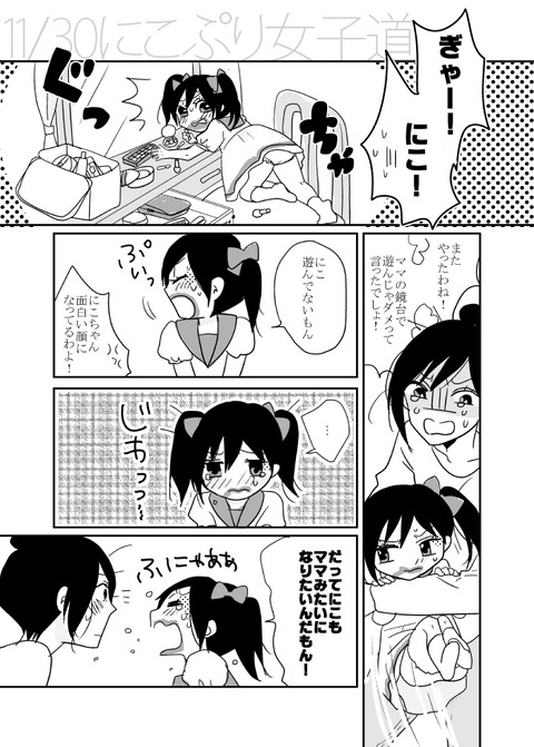 抜いたラブライブガールズエロ画像が欲しいですｗｗｗｗｗｗその4483