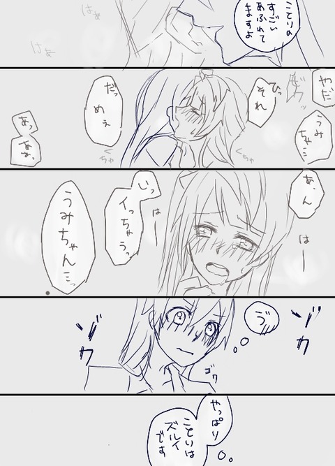 めちゃ抜いたラブライブ画像って素晴らしいPart7163