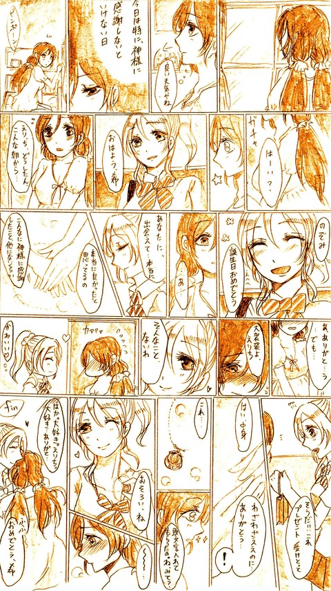 【中出し】 ラブライブ…ってエロ画像ｗｗｗ3805