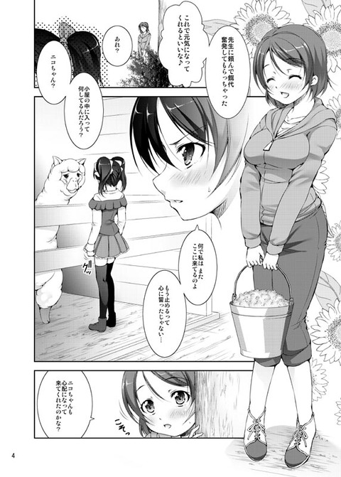ラブライブガールズのエロ画像まとめ！Part393