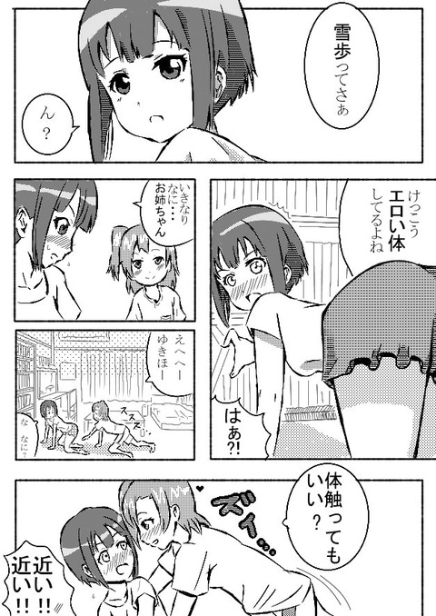 お前らが抜いたラブライブガールズエロ画像まとめ（＾ω＾）Part1697