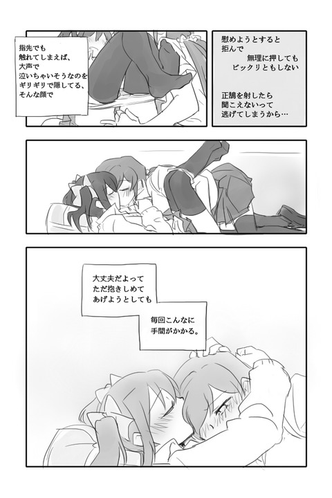 ヌけたスクフェスのください(ﾟдﾟ)その5583