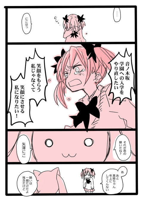 めちゃしこなラブライブ娘貼ってくれ！！！Part406