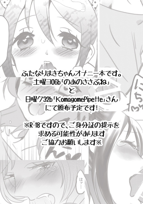 えっちすぎるスクフェスの最高のオナネタだよな！ｗｗｗｗｗｗ391