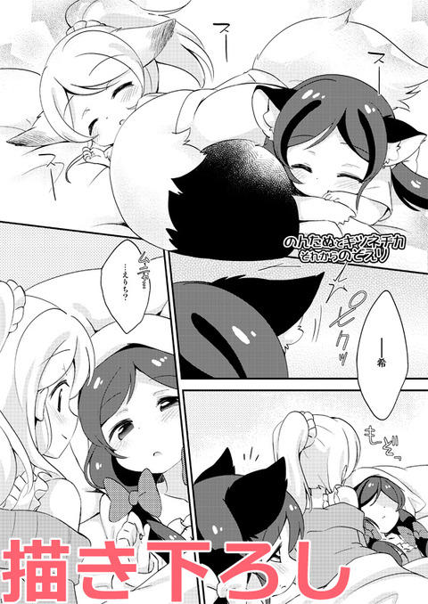 【膣内】 スクフェスのエロ画像が自然と集まるスレ!その6071