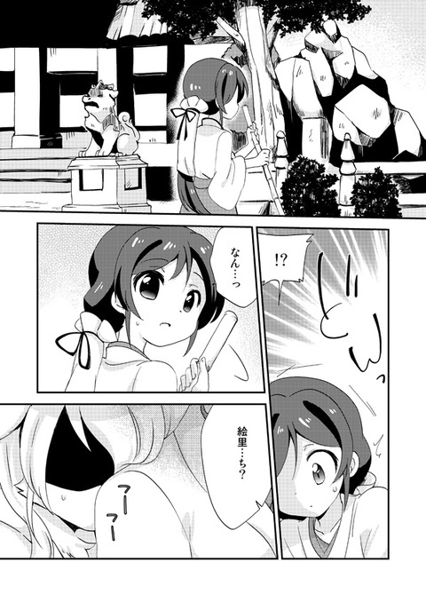 【中出し】 スクフェス画像まとめｗその1067