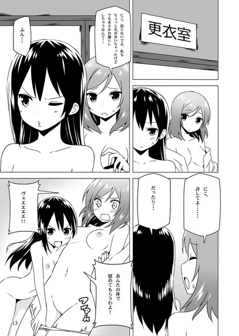 抜けたラブライバー画像下さいｗｗｗ6069