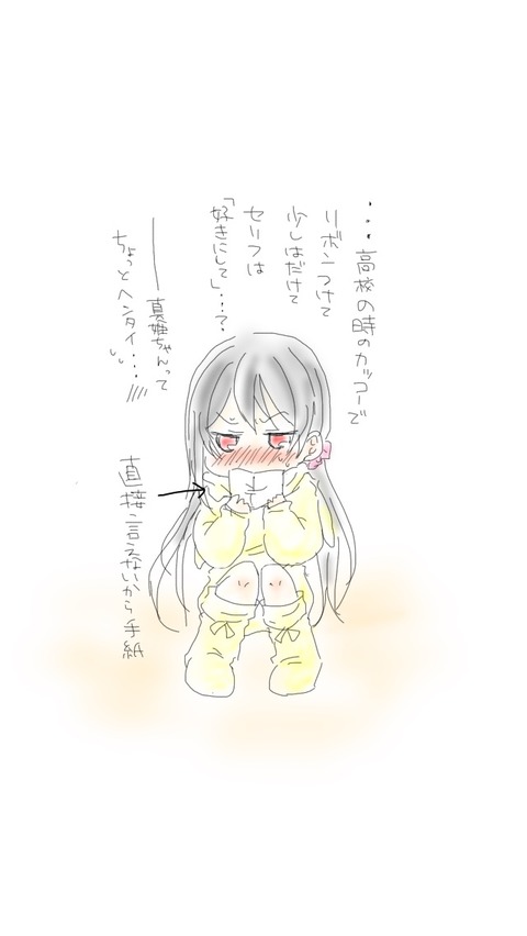 ヌけるラブライブ娘3799