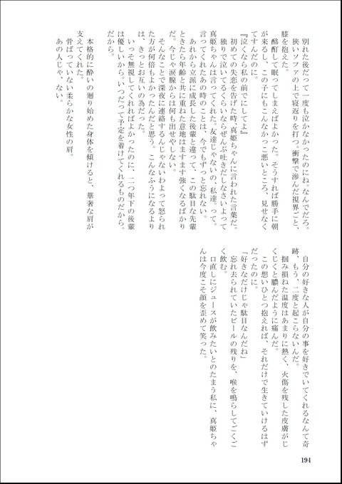 メチャしこなスクフェスエロ画像って需要ある?wwwwwwその6558