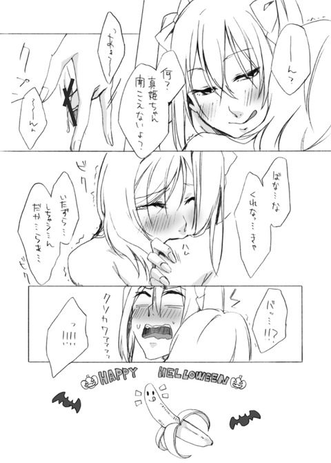 5回以上抜いたようなラブライブのエロ画像ｗｗｗ6559