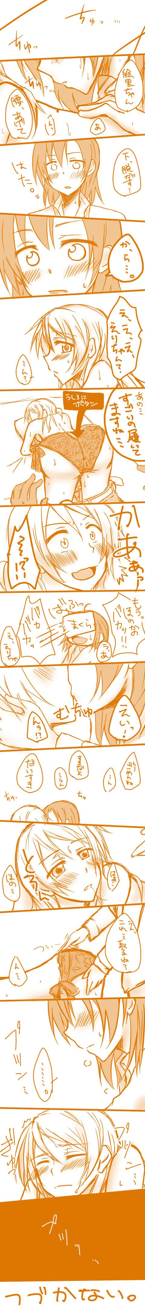 【虹エロ画像】 ラブライブ二次エロ画像まとめ！part5592