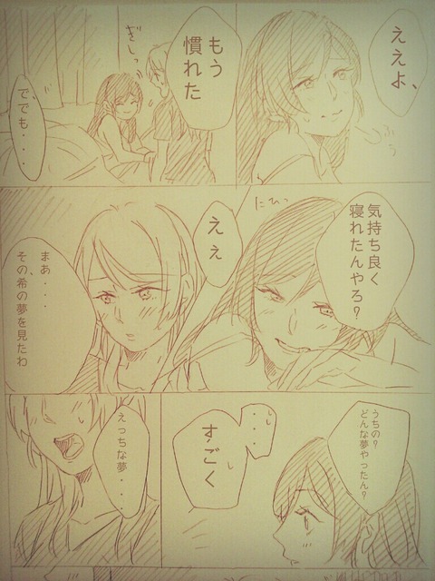 抜けるラブライブ娘エロ画像を貼っていくスレｗｗｗその400