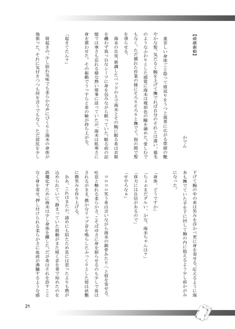5回以上抜いたラブライバーのくださいpart2394