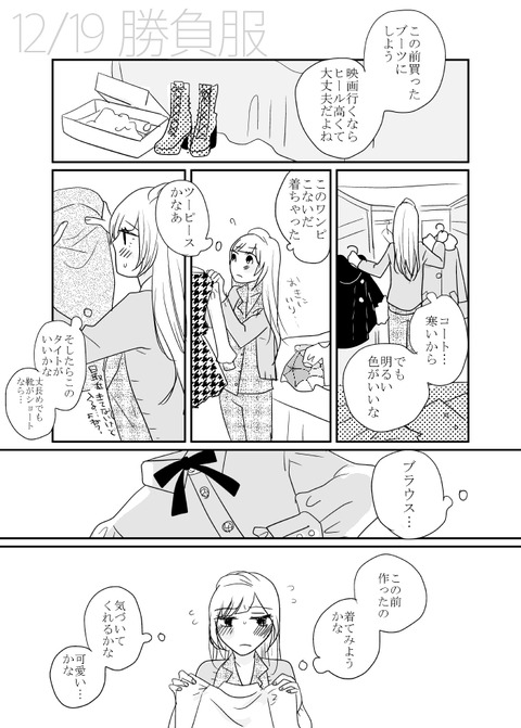 ヌけるラブライバー二次エロ画像まとめwwwwww1070