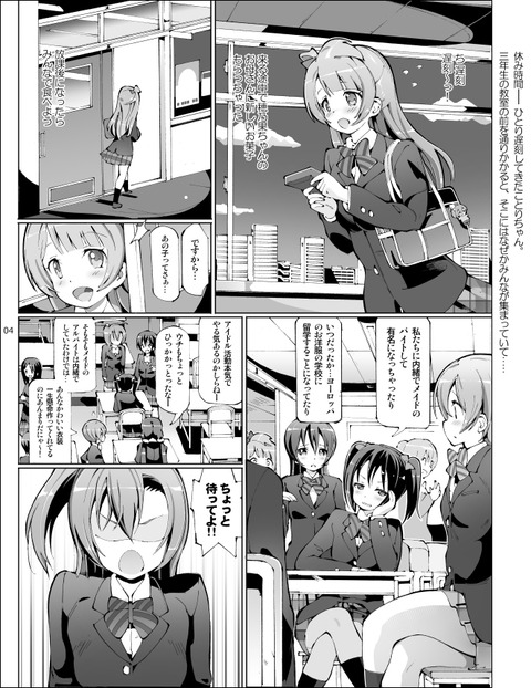 お前らが一回でも抜いたラブライブ娘の画像貼っててください4475