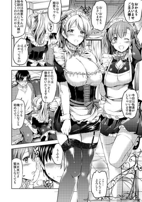 めちゃエロいラブライブ娘画像貼っててください（＾ω＾）その7118