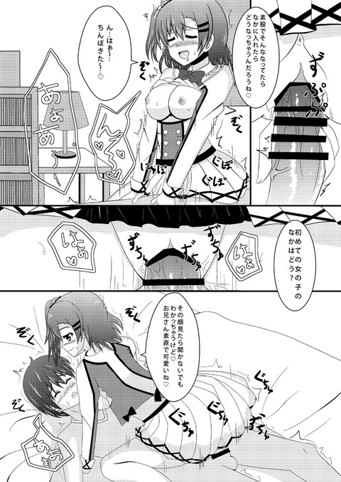 えろ可愛いラブライバーエロ画像が自然と集まるスレpart5594