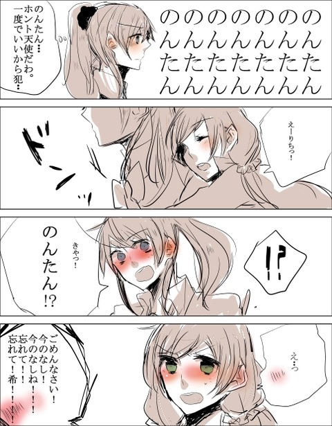 5回以上抜いたラブライバーのくださいpart2394