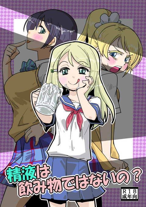 【ﾍﾟﾛﾍﾟﾛ】 ラブライブガールズ画像まとめ(´・ω・｀)7098