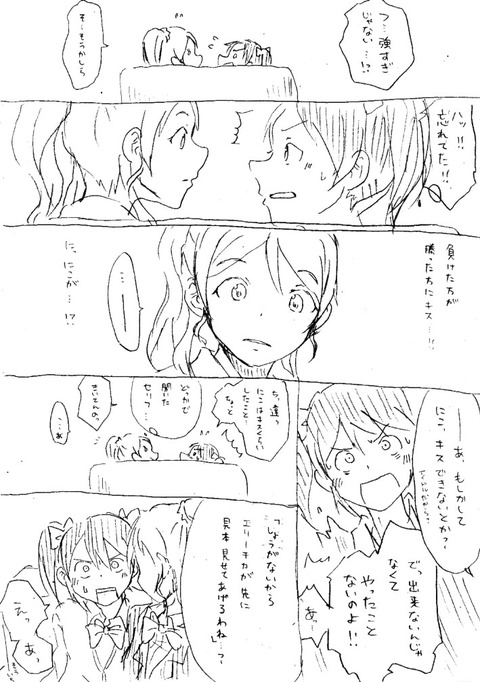 めちゃエッチなラブライブ娘画像って素晴らしいwその7100