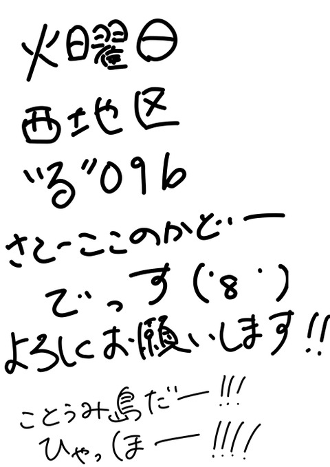 めちゃぶひなラブライブ娘の貼ってくれ！！！7164