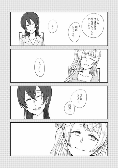 可愛いラブライブ娘のでヌこう！エロ画像まとめ(´・ω・｀)part7161