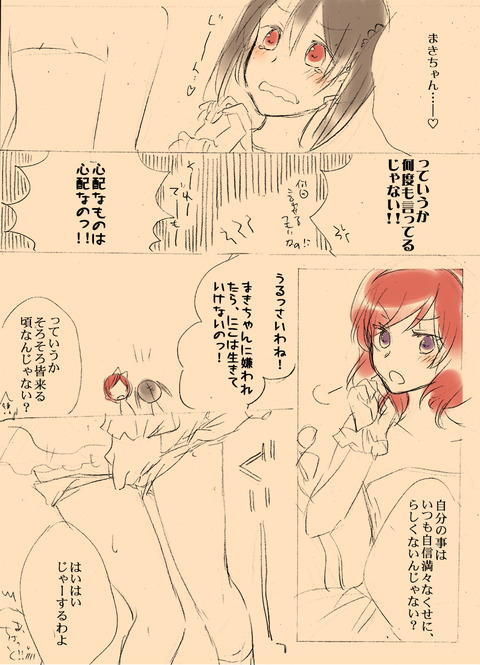 めちゃぬけるラブライブガールズの最高のオナネタだよな！！3107
