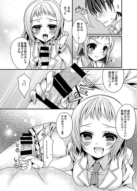 ラブライバー欲しいなぁ　|ω・`）ﾁﾗﾁﾗ！！！6552
