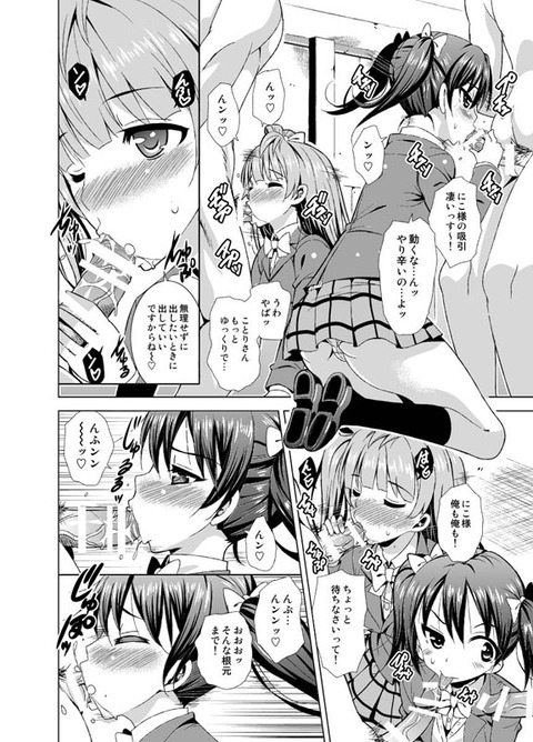 4回以上抜いたようなラブライブ娘エロ画像が一番ヌける！ｗpart402