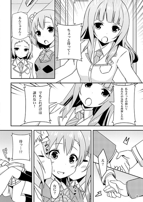 めちゃぬけるラブライブPart7152