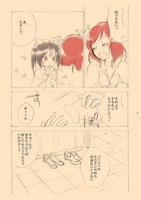 【２次元エロ画像】 スクフェス貼ってくれ(´・ω・｀)7104