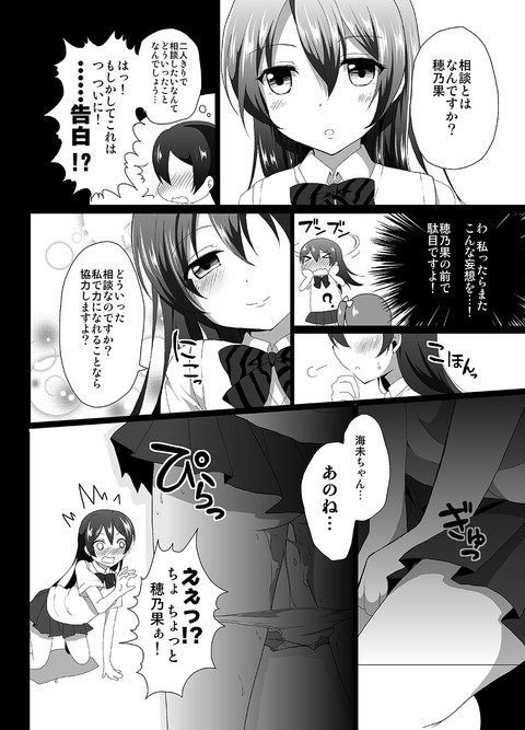 めちゃエロかわいいスクフェスのエロ画像が自然と集まるスレｗｗｗ5063