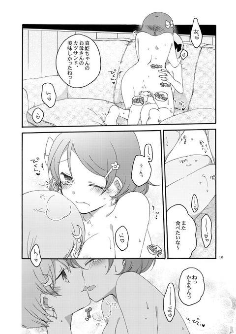 どすけべスクフェスエロ画像が欲しいですその5068