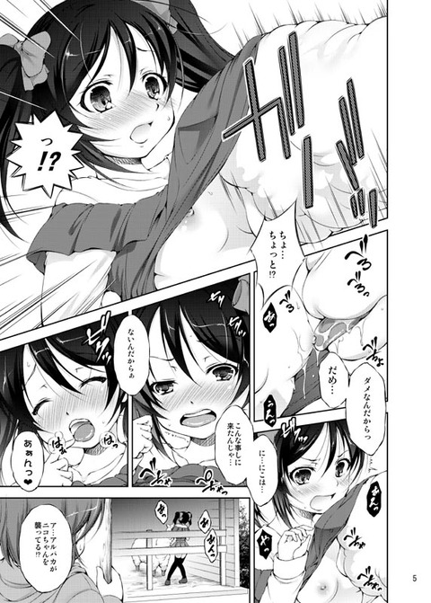 抜けたラブライブのでヌこう！！！その4481