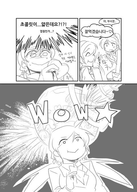 えろかわいいラブライブ娘のエロ画像って最高に…（＾ω＾）387