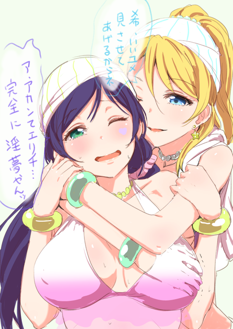 2回以上抜いたラブライブエロ画像って素晴らしいその7147