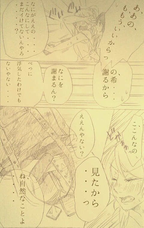 5回以上抜いたようなラブライブエロ画像が一番ヌける!(´・ω・`)Part2402