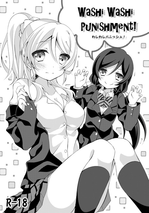 めちゃしこなラブライブ娘貼ってくれ！！！Part406
