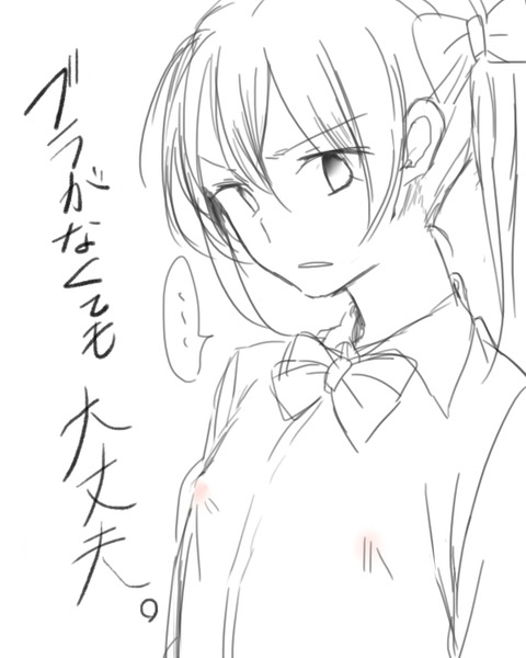 ど助平ラブライブ娘エロ画像くださいwwwwwwpart4487