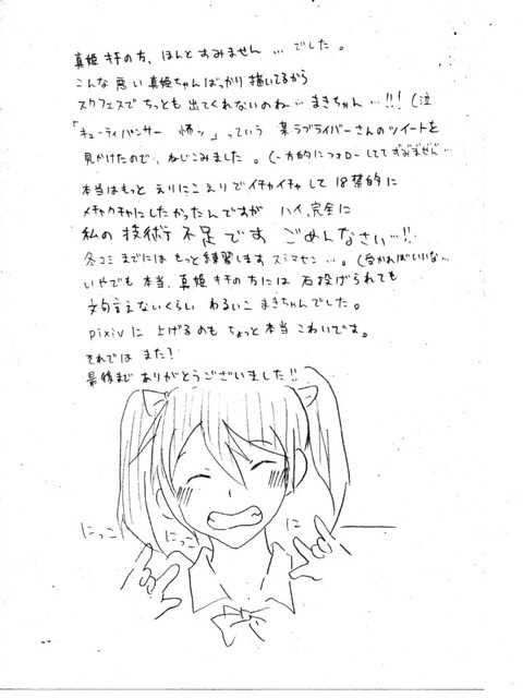 めちゃクオリティの高いスクフェスエロ画像って最高に…（＾ω＾）その5035