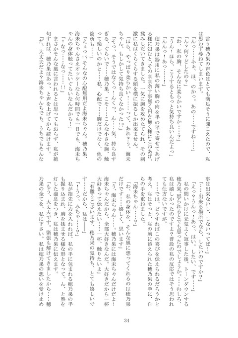 どえろいラブライブガールズの貼ってくれ(´・ω・｀)その6072