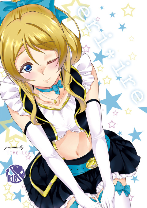 2回以上抜いたラブライブエロ画像って素晴らしいその7147