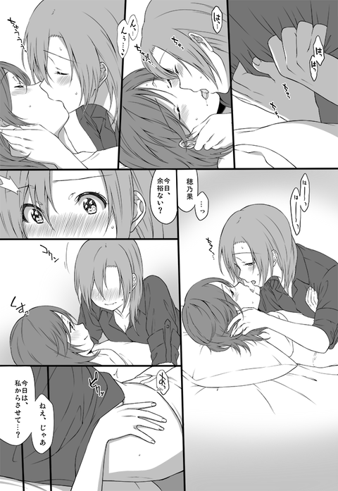 どスケベラブライブガールズエロ画像って最高だよなｗｗｗｗｗｗその5047