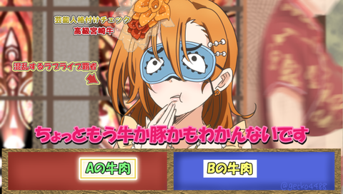 【ペロペロ】 ラブライバーの画像貼ってく(ﾟдﾟ)その5078
