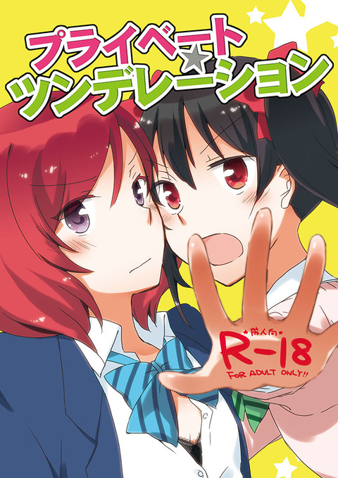 めちゃエロ可愛いスクフェスのエロ画像まとめｗｗｗpart5568